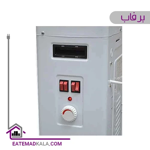 بخاری برقی امید مدل QH-2800 (برفاب)