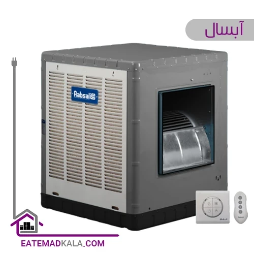 کولر آبی آبسال ریموت دار مدل AC55SR