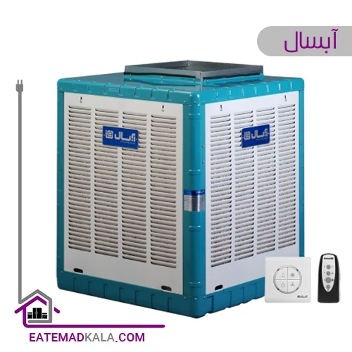 کولر آبی آبسال خروجی از بالا مدل AC48R