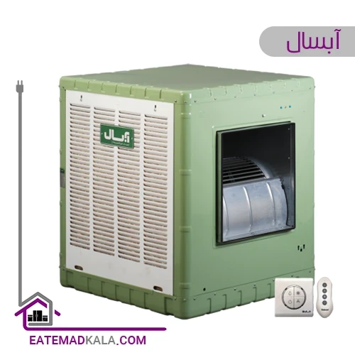 کولر آبی آبسال ریموت دار مدل AC55R