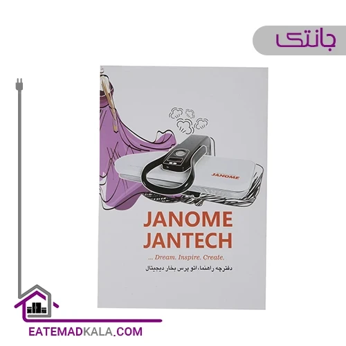 اتو پرس جانتک مدل JA600