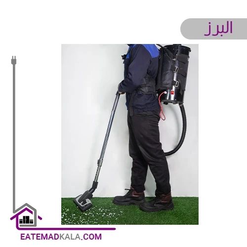 جاروبرقی البرز مدل کوله پشتی دار