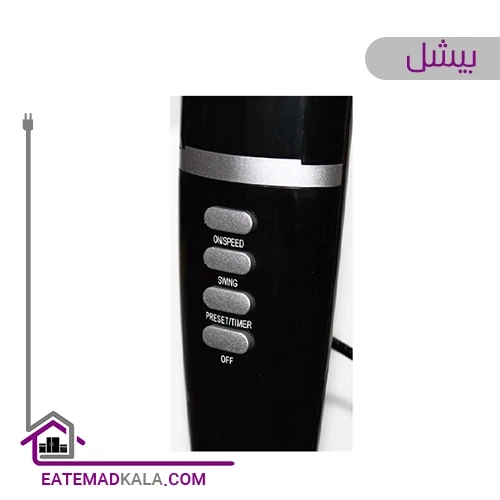 پنکه بیشل مدل BL-SF-017
