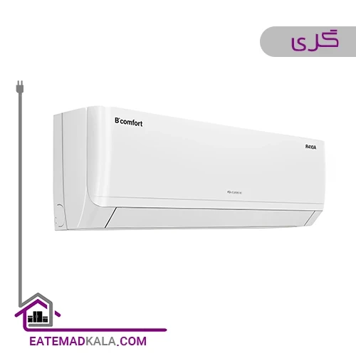 کولر گازی گری 12000 مدل B'COMFORT-P12H1