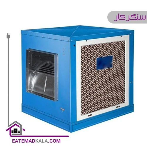 کولر آبی سلولزی سنگرکار 8000 مدل SK_CE80