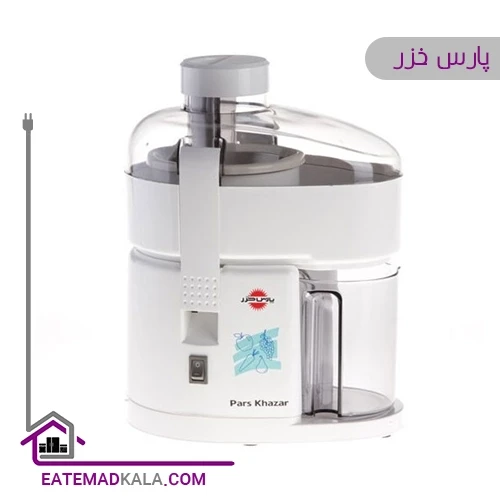 آبمیوه گیری پارس خزر مدل JC700P