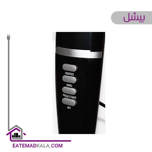 پنکه بیشل پلاستیکی مدل BL-SF-H5103