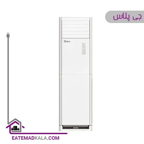کولر گازی ایستاده جی پلاس اینورتر 48000 مدل GAC-TV48FH3B