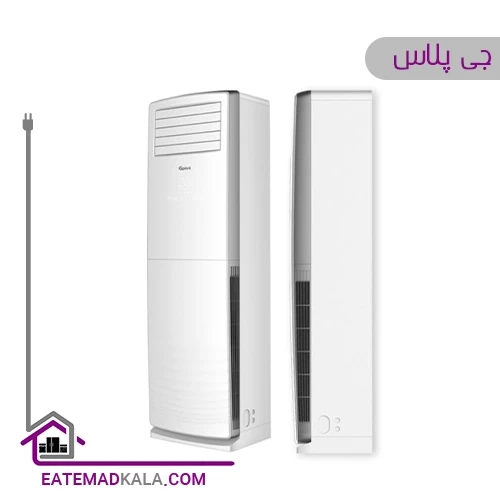 کولر گازی ایستاده جی پلاس 48000 مدل GAC-TF48FH3