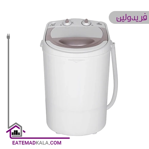 مینی واش فریدولین 3 کیلویی مدل SW30