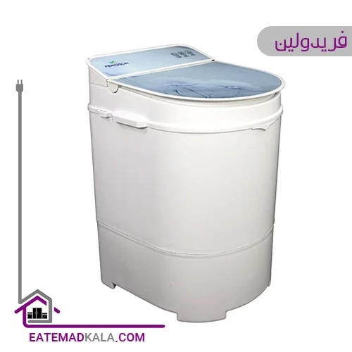 مینی واش فریدولین 2.5 کیلویی مدل SW25-G