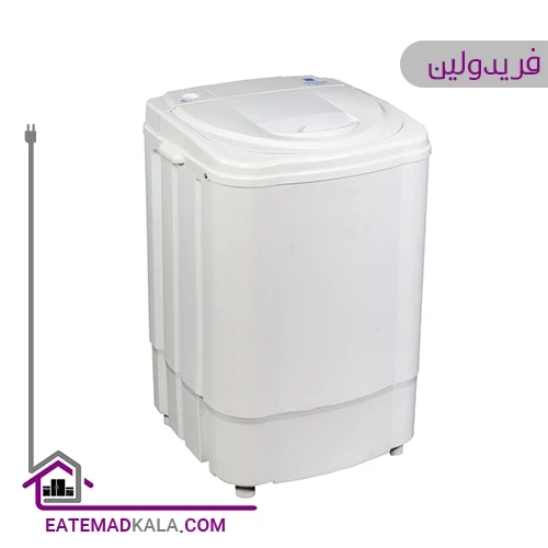 مینی واش فریدولین 3.5 کیلویی مدل SW35