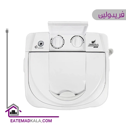 مینی واش فریدولین 3.5 کیلویی مدل SW35