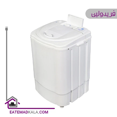 مینی واش فریدولین 3.5 کیلویی مدل SW35