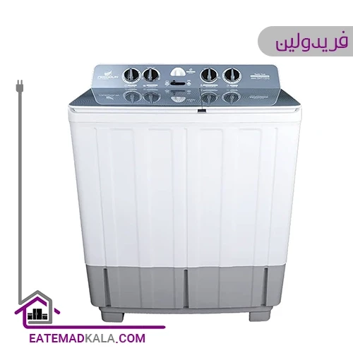 ماشین لباسشویی دوقلو فریدولین 12 کیلویی مدل SWT120-G