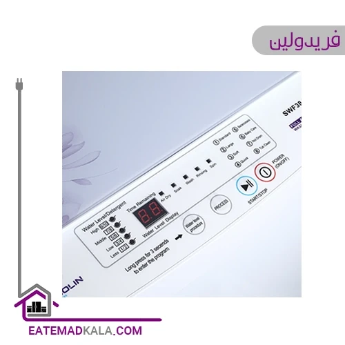 ماشین لباسشویی فریدولین تمام اتوماتیک 3.8 کیلویی مدل SWF38-A