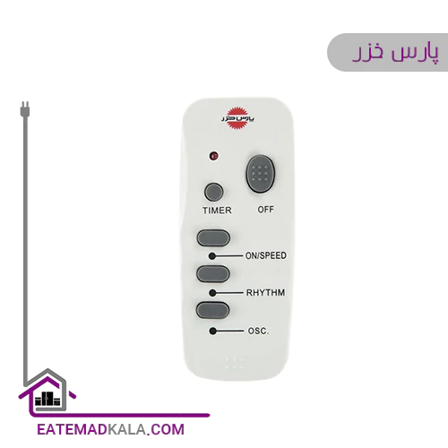 پنکه دیواری کنترل دار پارس خزر مدل ES7020WKAI