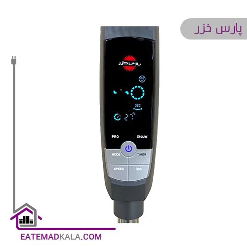 پنکه ایستاده پرو اسمارت پارس خزر بدون WIFI