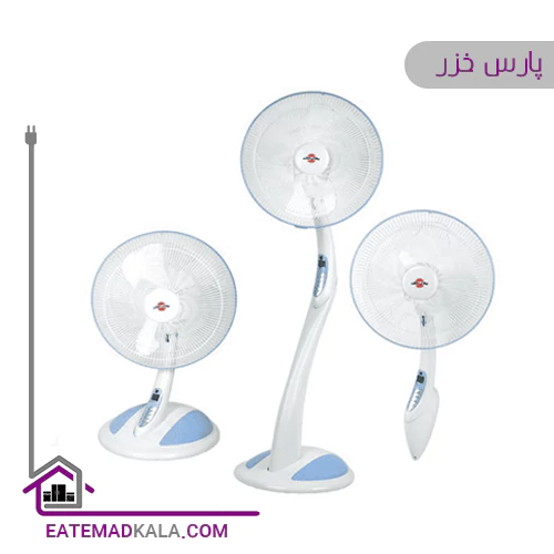 پنکه سه کاره پارس خزر مدل ES9010R