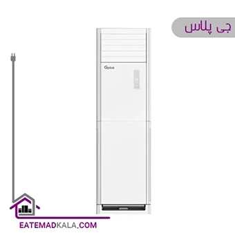 کولر گازی ایستاده جی پلاس اینورتر 48000 مدل GAC-TV48FH3B