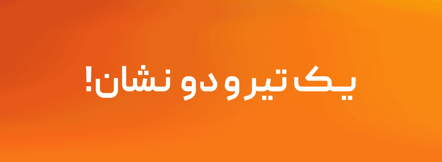 جشنواره اسپیکر